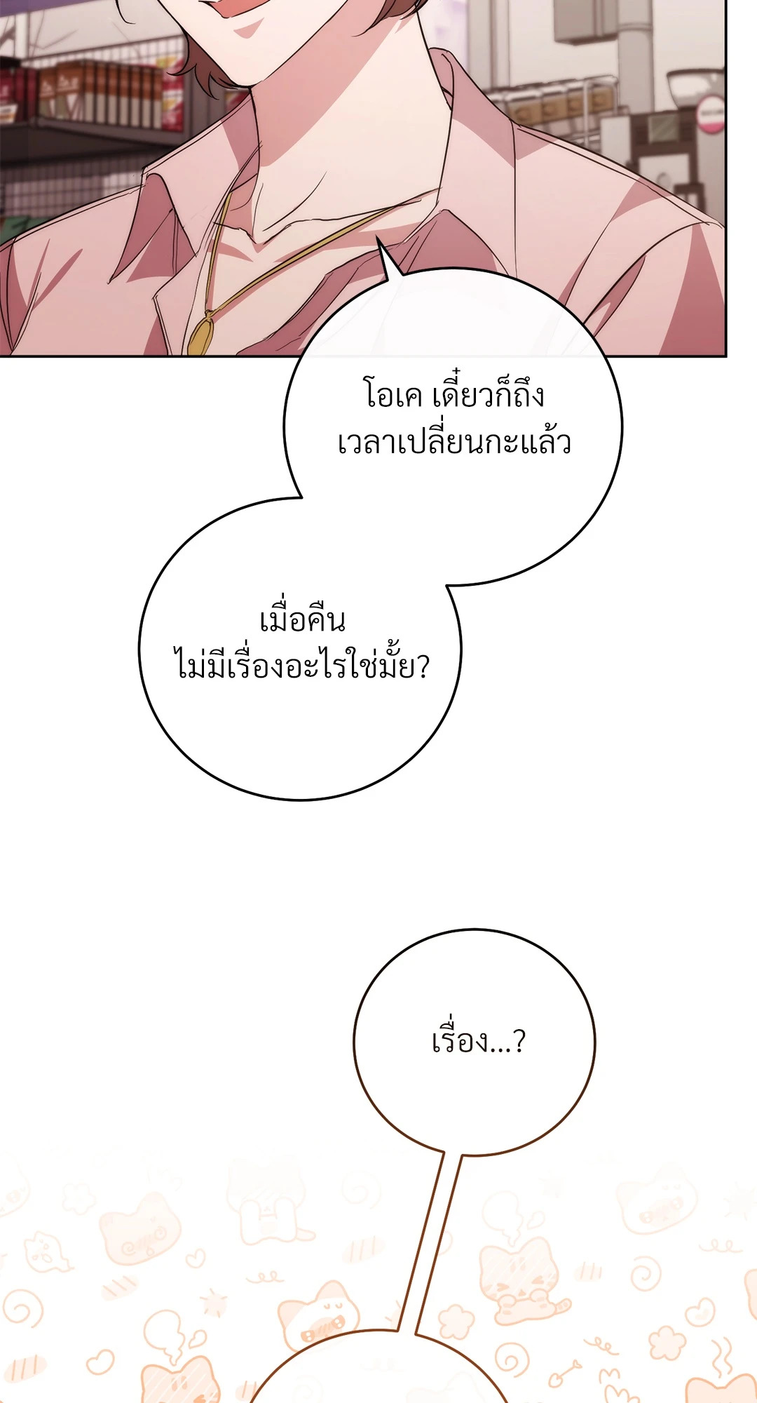 หน้า 105