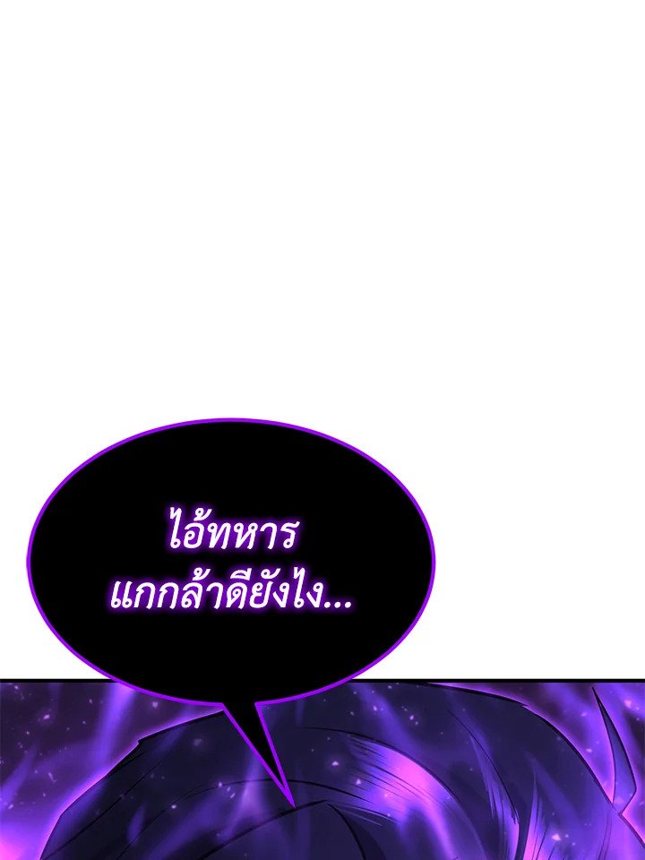 สูตรสำเร็จแห่งการเกิดใหม่ | Standard of Reincarnation Light ตอนที่ 97 - รูปที่ 2