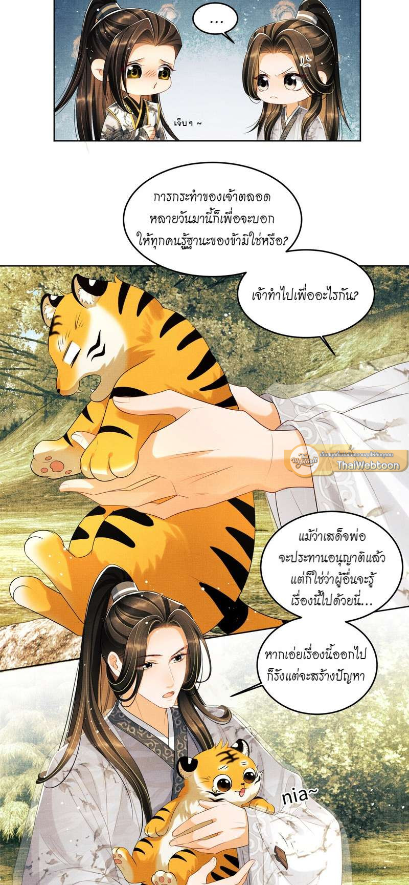 หน้า 20