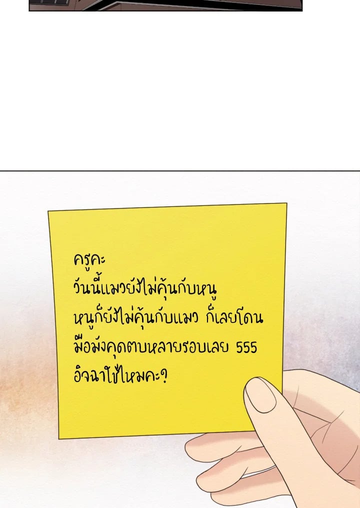 แอบรัก แอบลุ้น |Crush on you ตอนที่ 23 - รูปที่ 2