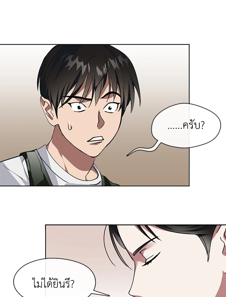 ร้านอาหารปรโลก | Restaurant in the After Life ตอนที่ 2 - รูปที่ 2