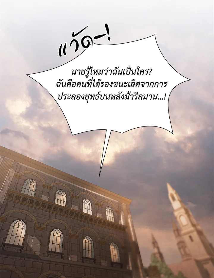 บาร์บาเรียน เควสต์ | Barbarian Quest ตอนที่ 52 - รูปที่ 2