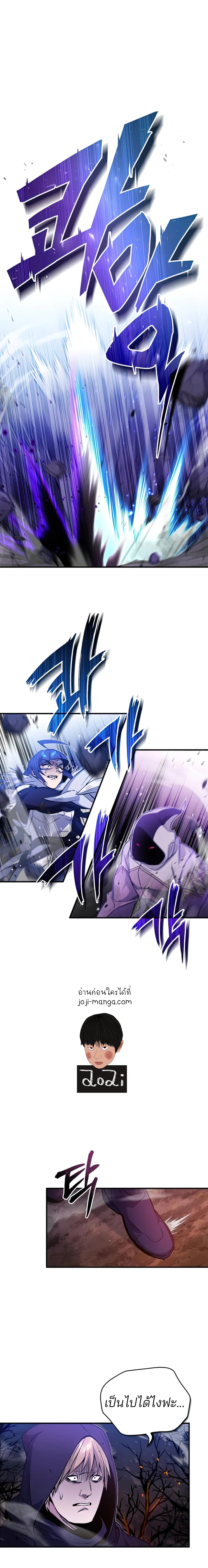 The Dark Magician Transmigrates After 66,666 Years ตอนที่ 50 - รูปที่ 1