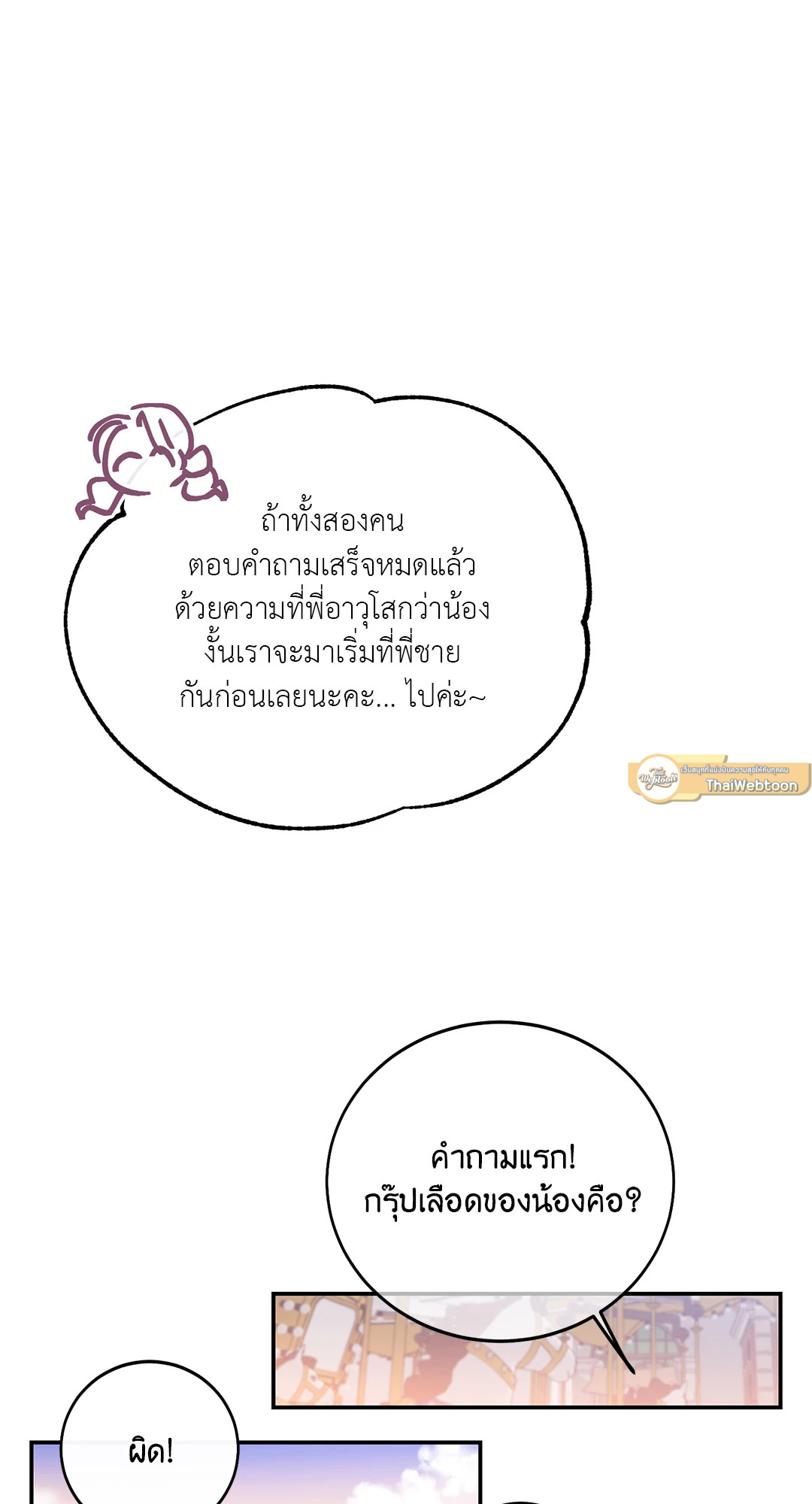 หน้า 61