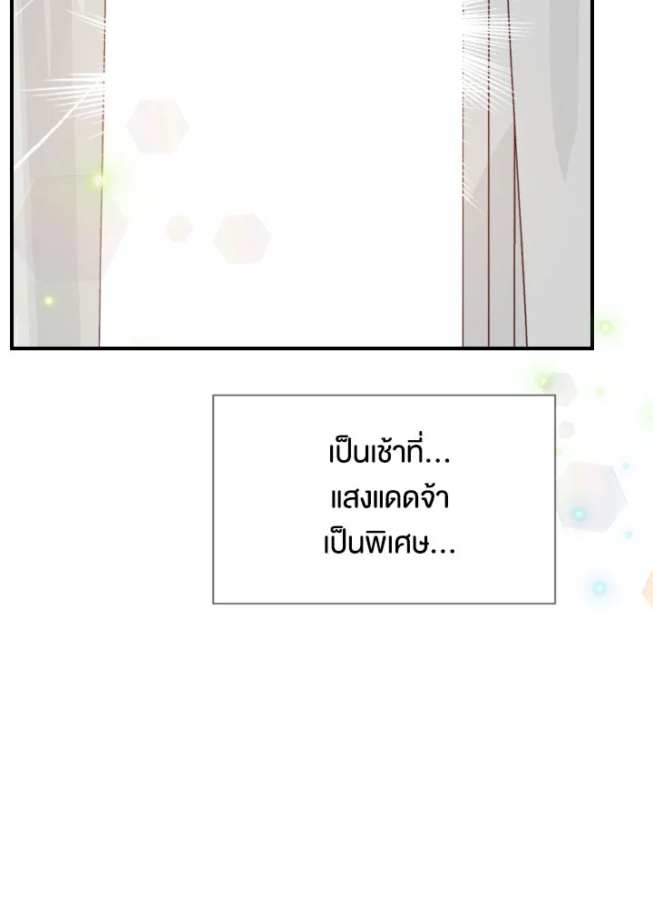 1/24 สลับร่างรัก | An Hour of Romance ตอนที่ 22 - รูปที่ 2