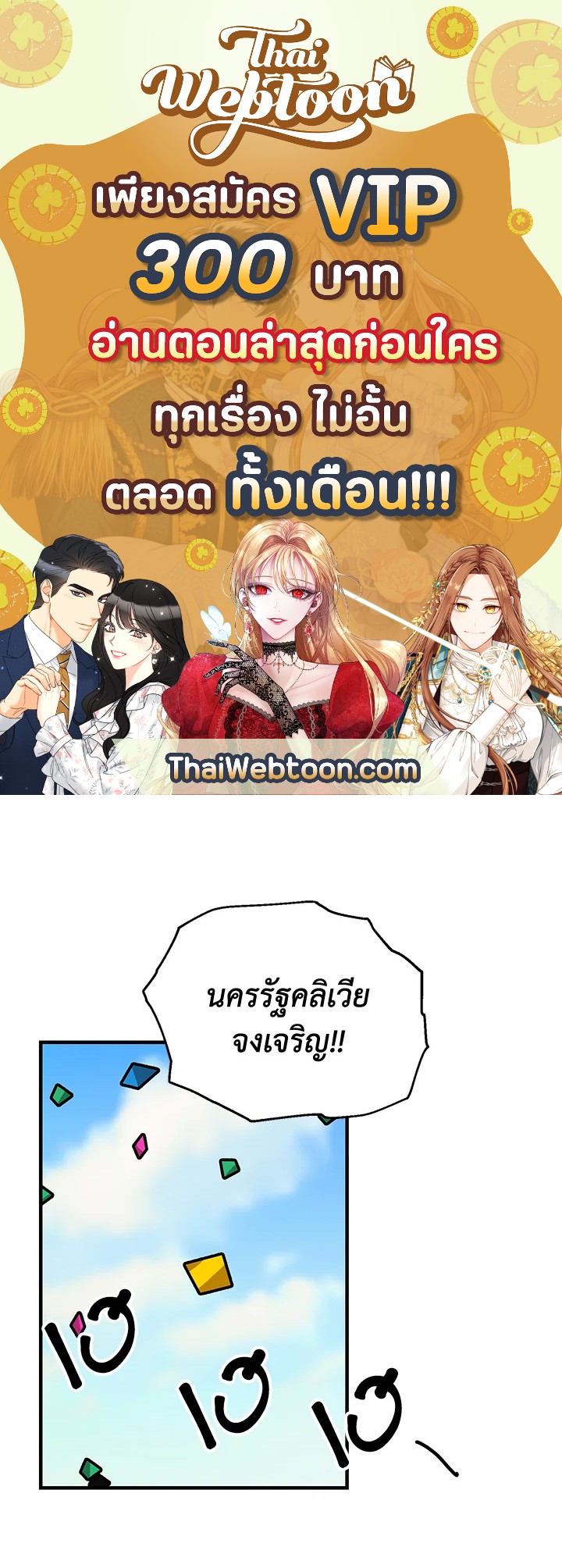 ผู้เล่นขั้นเทพจากเกมติดบั๊ก | Bug Player ตอนที่ 94 - รูปที่ 1