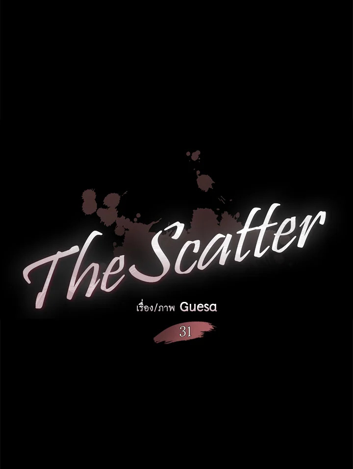 The Scatter ตอนที่ 31 - รูปที่ 2