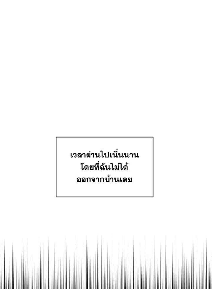 Kiss Me Liar ตอนที่ 37 - รูปที่ 2