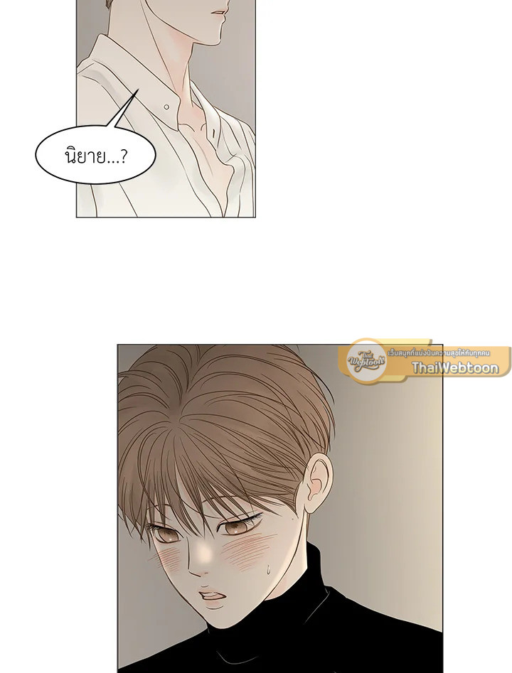 สัมพันธ์ลับซ่อนรัก | Secret Relationship ตอนที่ 88 - รูปที่ 2