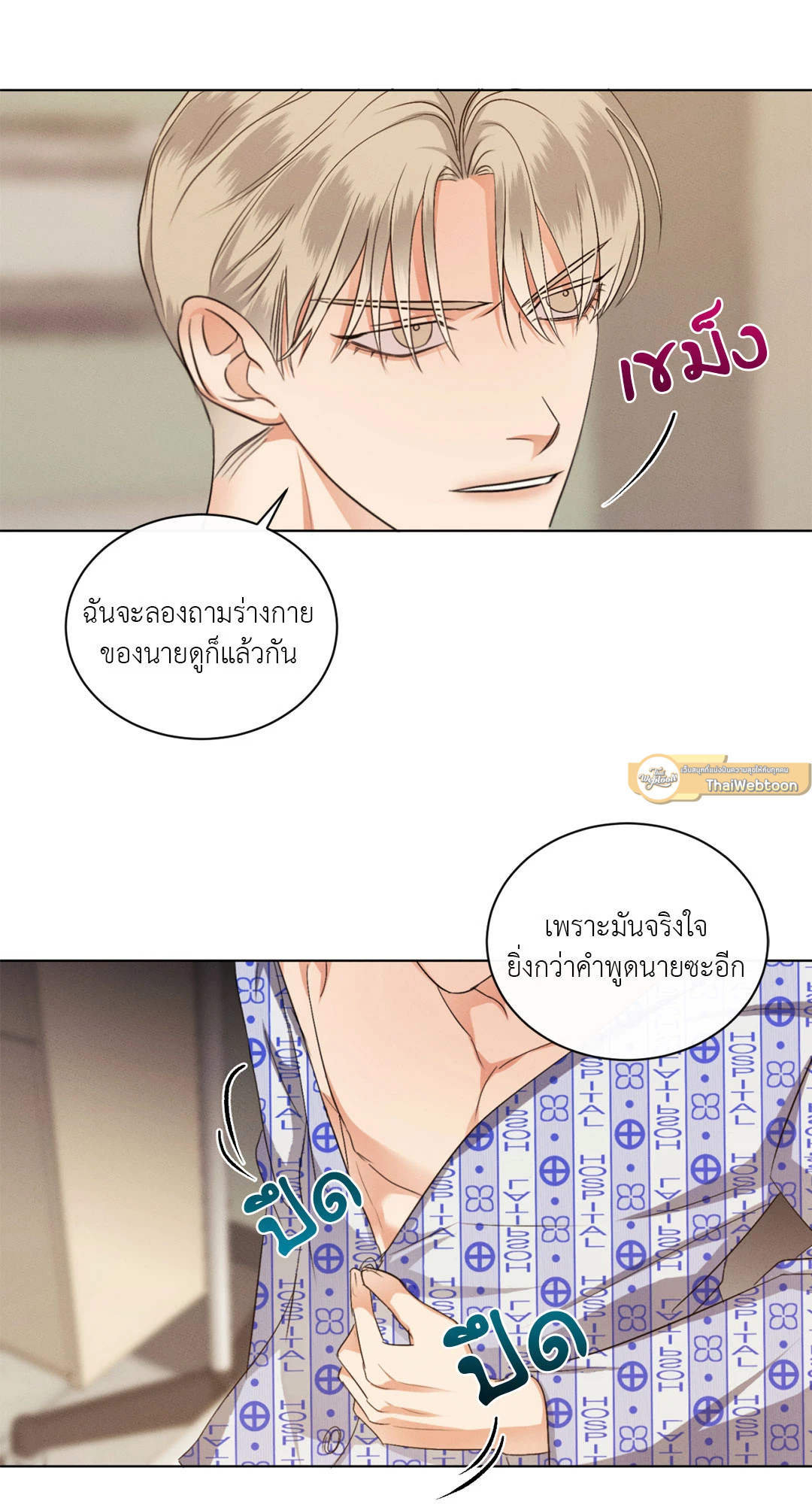 หน้า 53