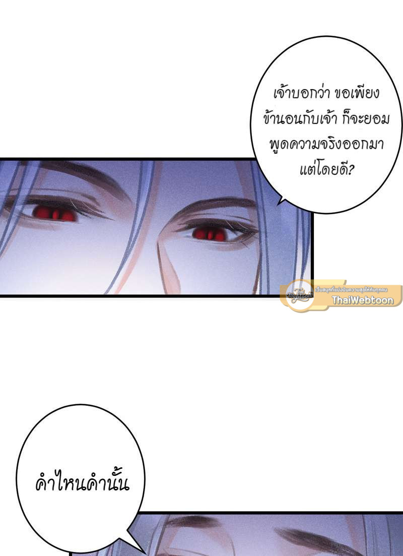 รอรักข้ามกาลเวลา | A Toyboy's Temptation ตอนที่ 147 - รูปที่ 2