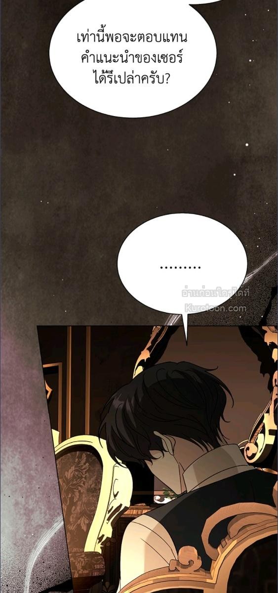 จู่ๆ วันหนึ่งพ่อก็ปรากฏตัว | My Father, the Possessive Demi-God ตอนที่ 107 - รูปที่ 2