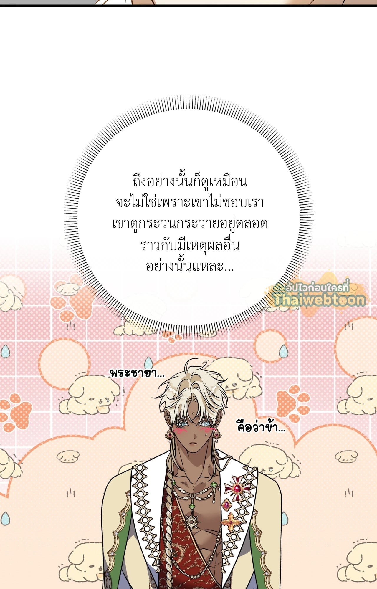 หน้า 79