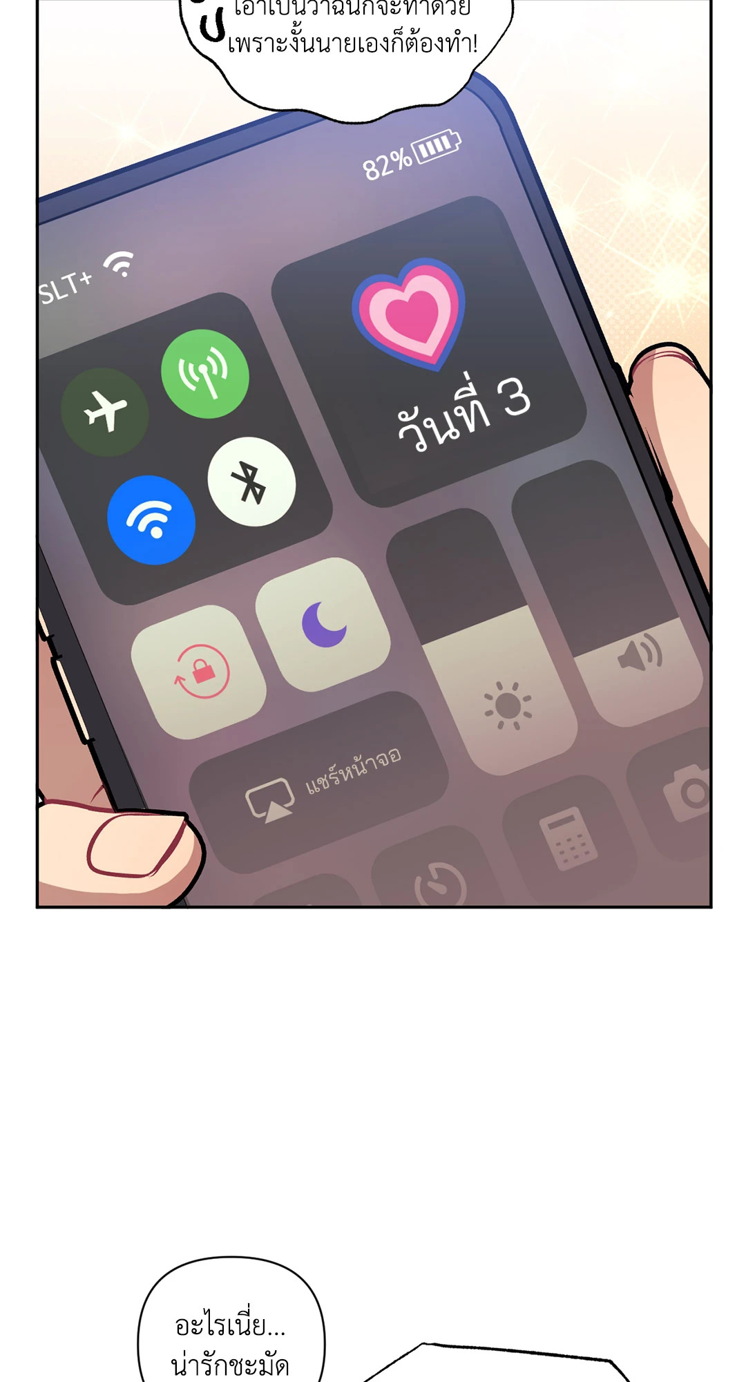 หน้า 78
