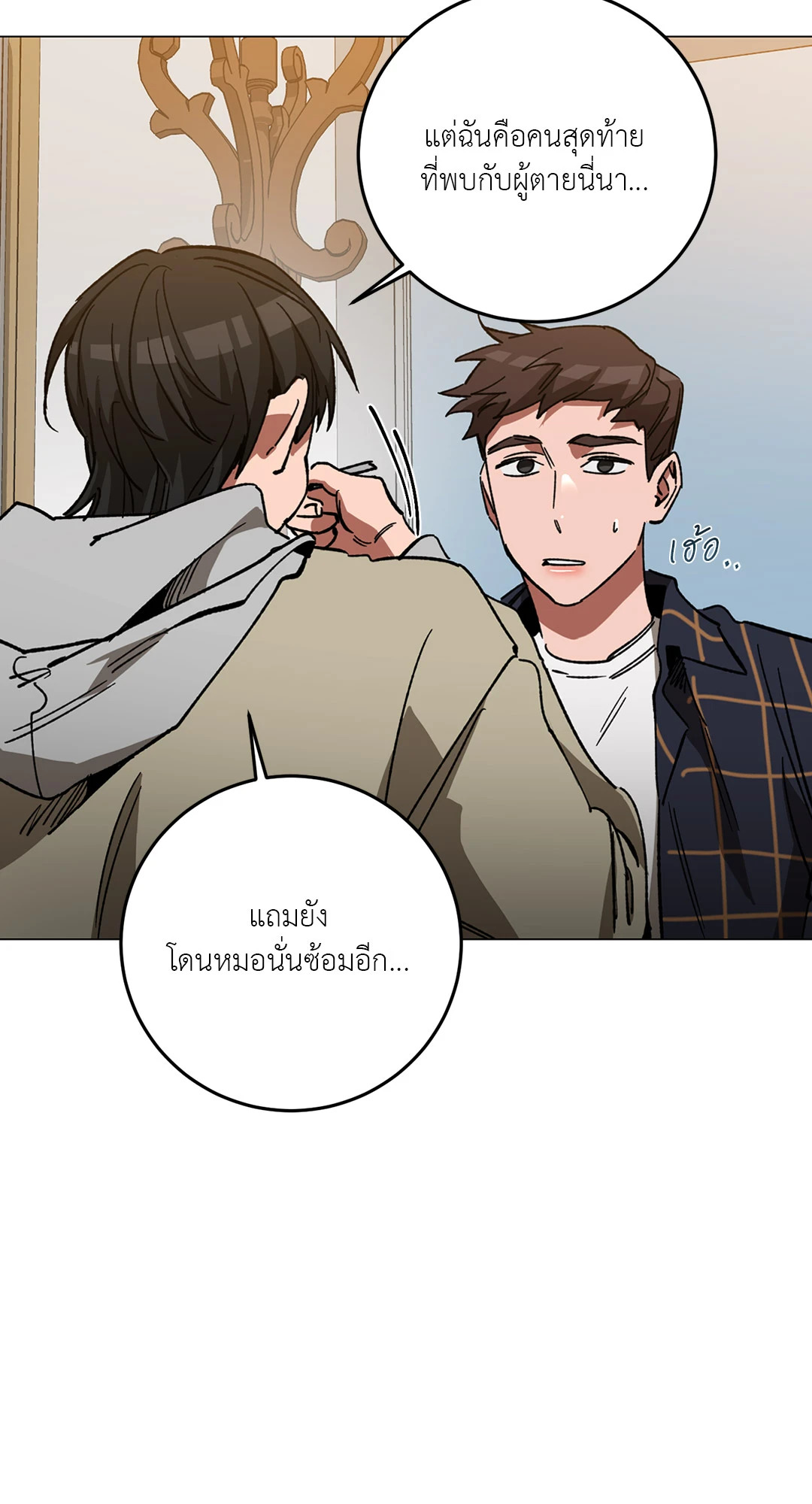 หน้า 25