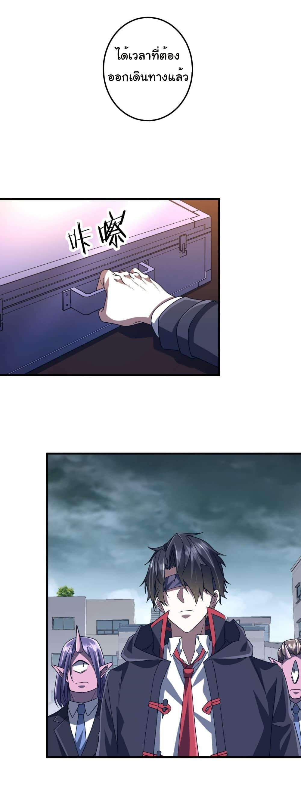 Start with Trillions of Coins ตอนที่ 248 - รูปที่ 2