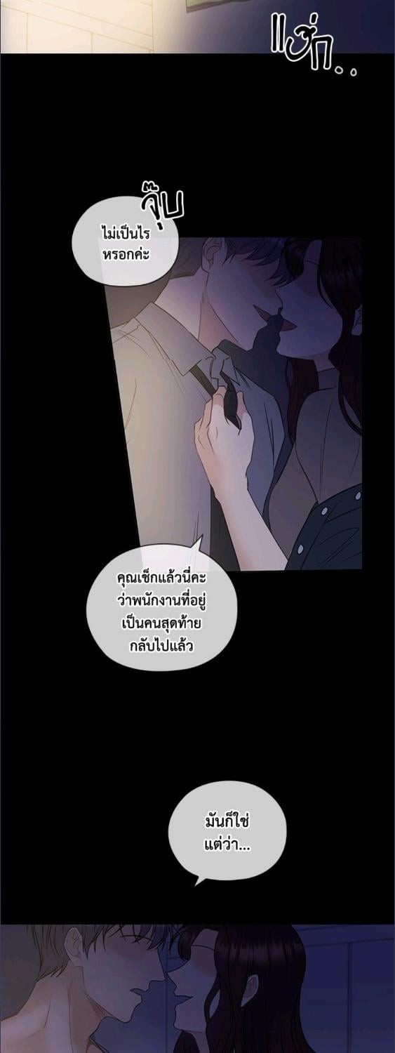 สัญญาลับกับภรรยาตัวร้าย|The Wicked Wife of a Scheming CEO ตอนที่ 1 - รูปที่ 2