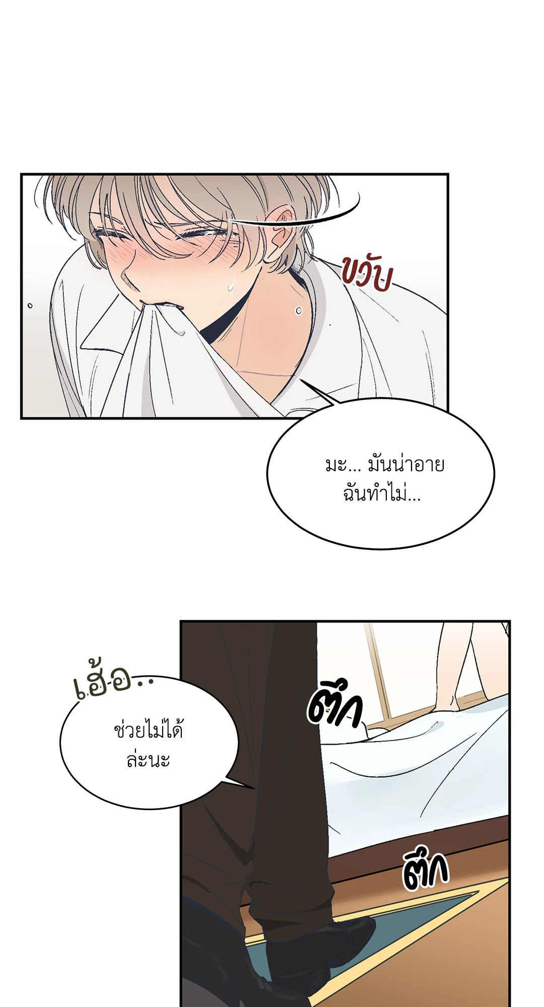 หน้า 28