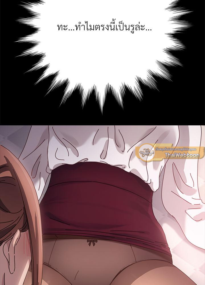 ร้ายนักนะ! คุณสามีของฉัน | Hey Mister ตอนที่ 2 - รูปที่ 2