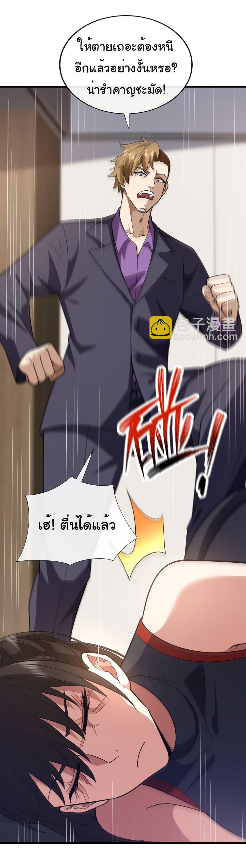 Chu Chen, The Trash Son-in-Law ตอนที่ 83 - รูปที่ 2