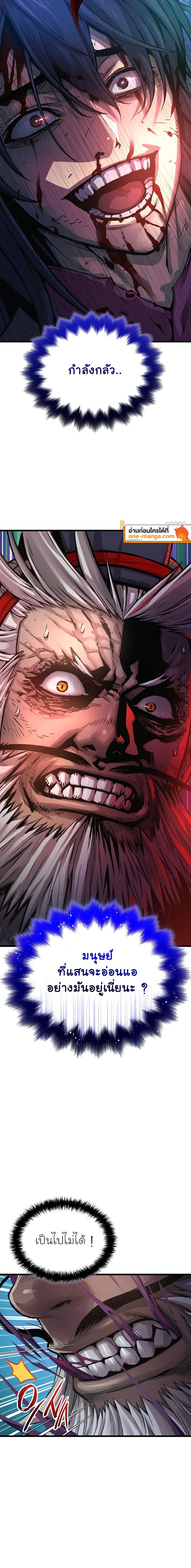 Myst Might Mayhem ตอนที่ 74 - รูปที่ 2