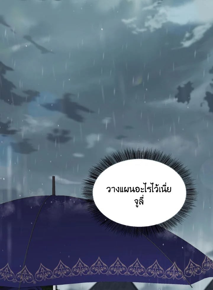 ถึงเวลามอบความตายของคุณ|Time To Dedicate Your Death ตอนที่ 31 - รูปที่ 2