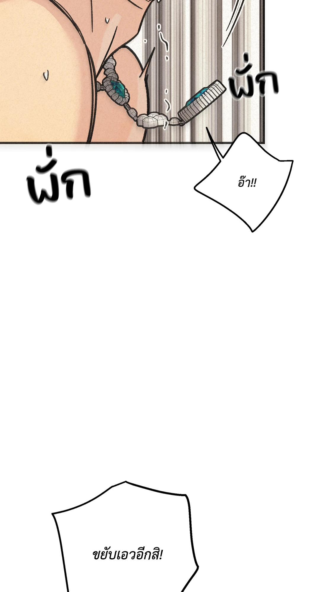 หน้า 84
