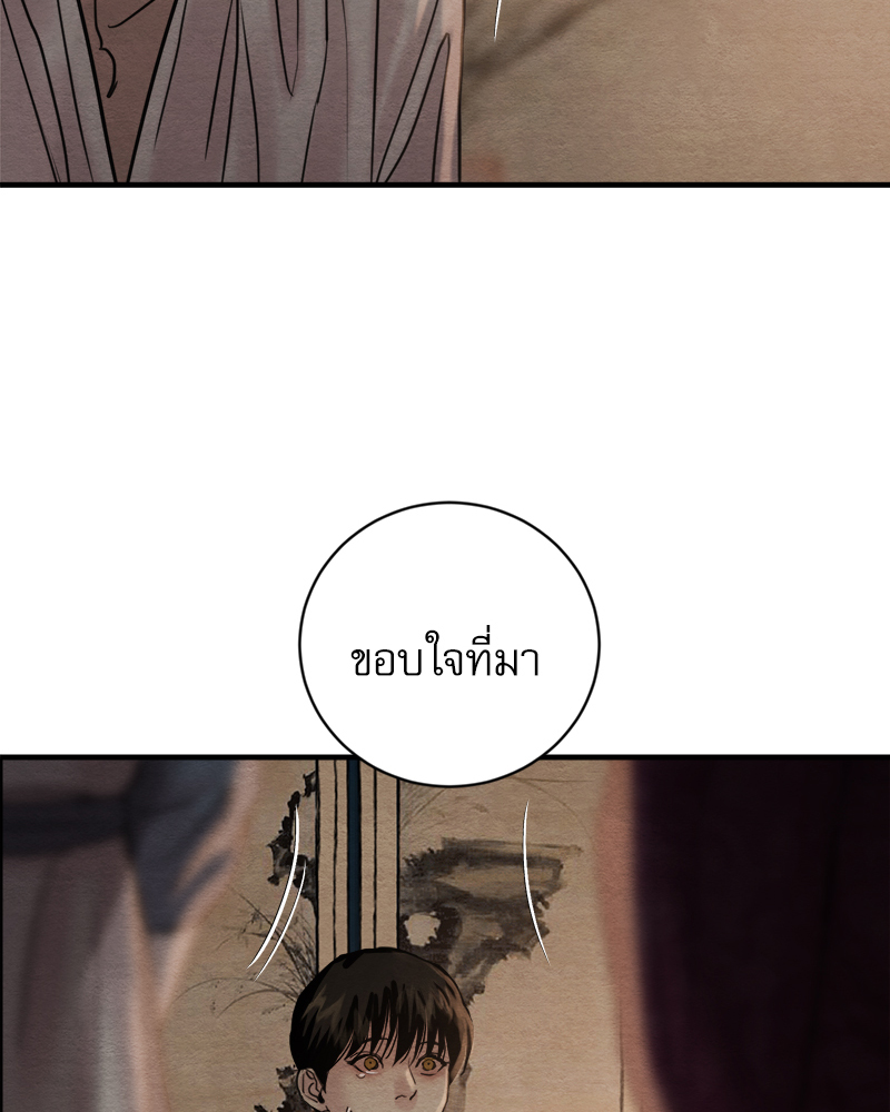 Painter of the Night ตอนที่ 108 - รูปที่ 2