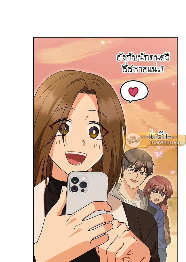 สวัสดีงับ คุณสัตวแพทย์ | Hello! Veterinarian! ตอนที่ 78 - รูปที่ 2