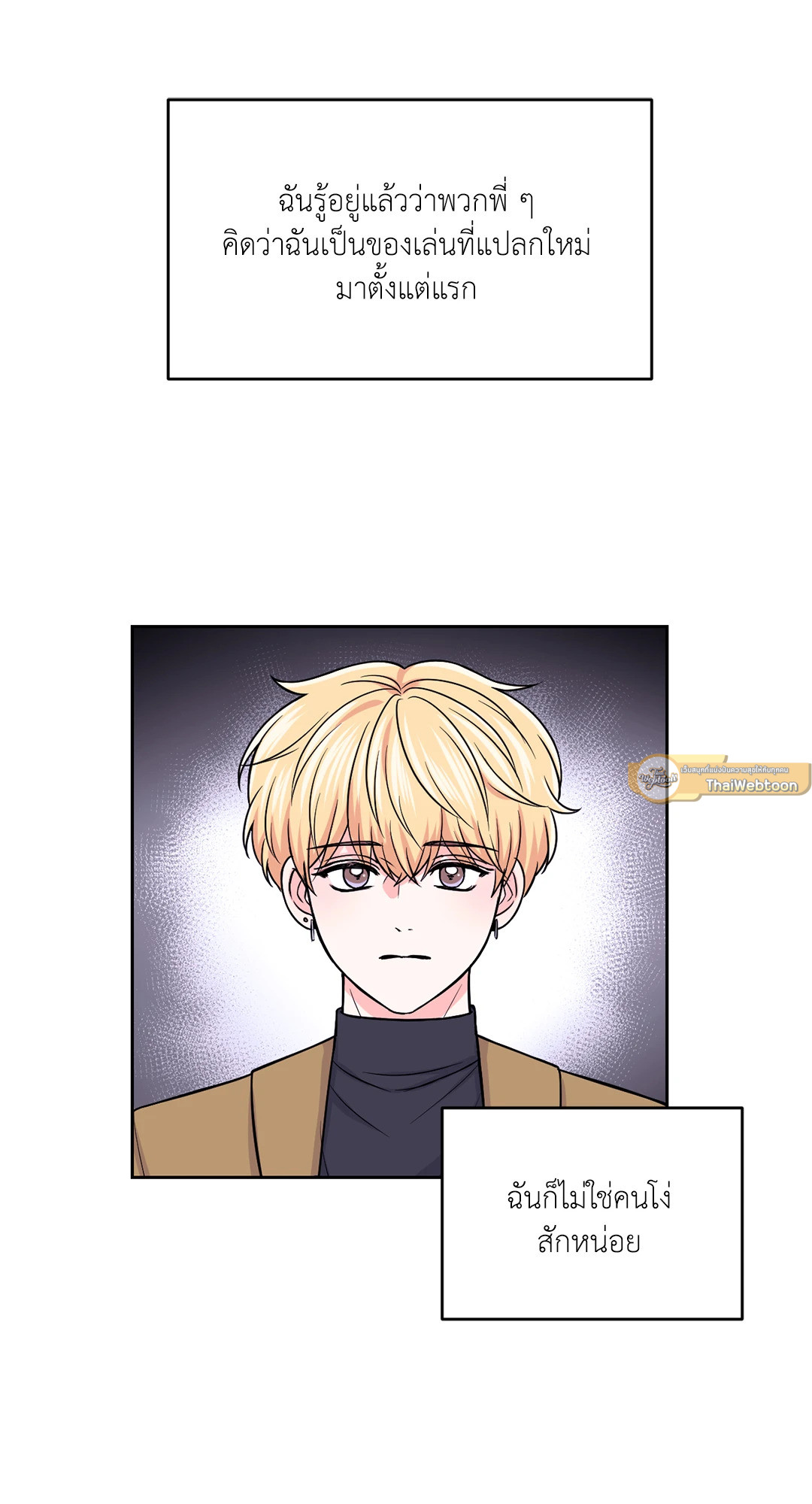 รักลับหลังกล้อง! | Turn Off the Camera! ตอนที่ 57 - รูปที่ 2