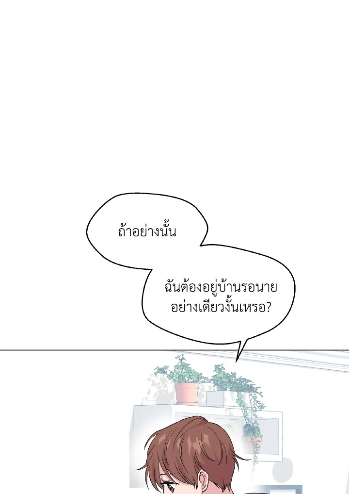 Deep ตอนที่ 28 - รูปที่ 2