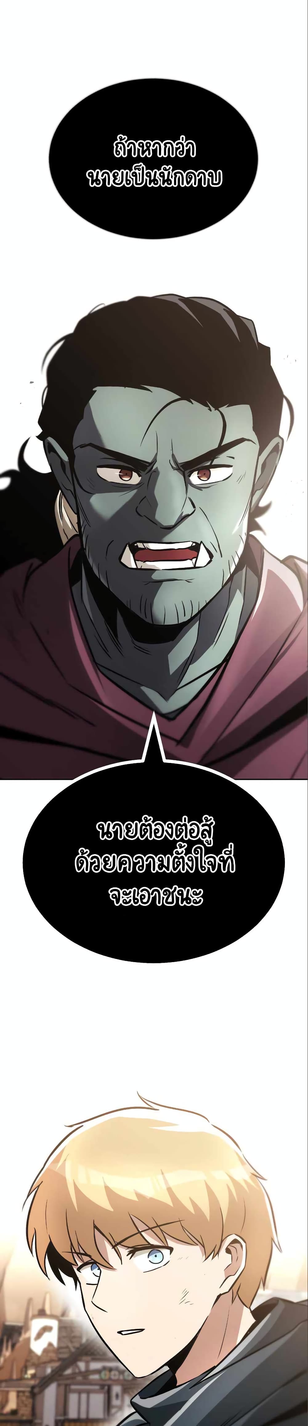 The Lazy Prince Becomes A Genius ตอนที่ 50 - รูปที่ 1