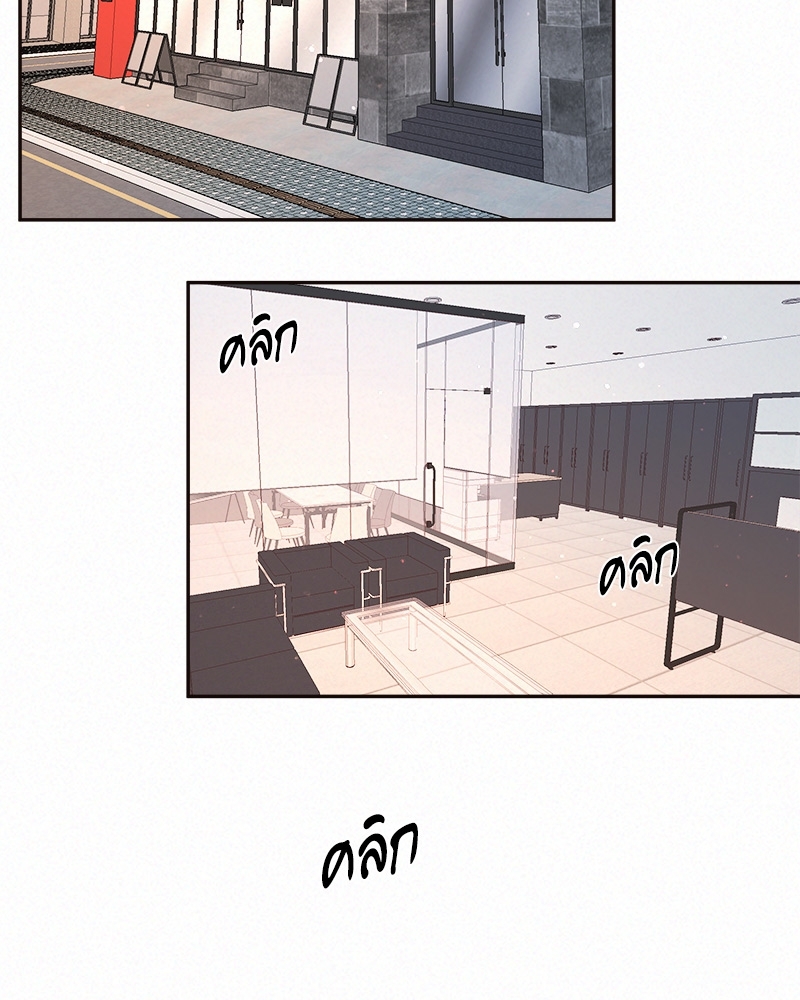 จีบหัวใจนายอัลฟ่า | How to Snag an Alpha ตอนที่ 83.17 - รูปที่ 2