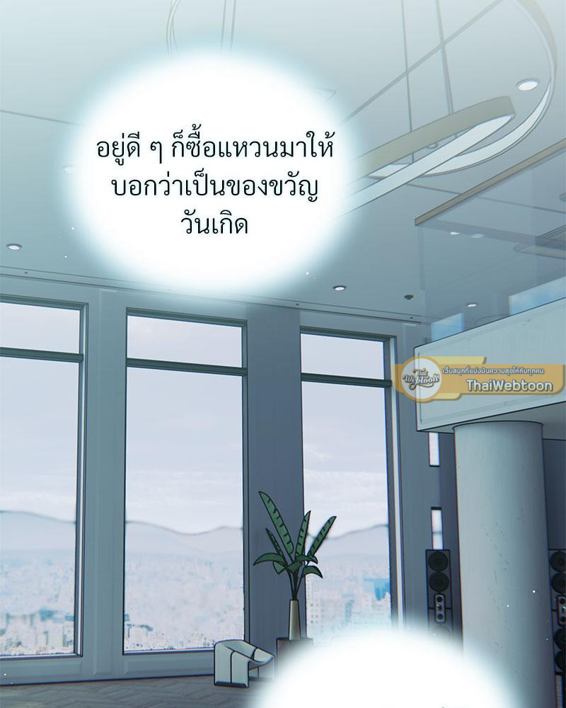 แมนชันปรารถนารัก | Park Ha Mansion (R+) ตอนที่ 28 - รูปที่ 2