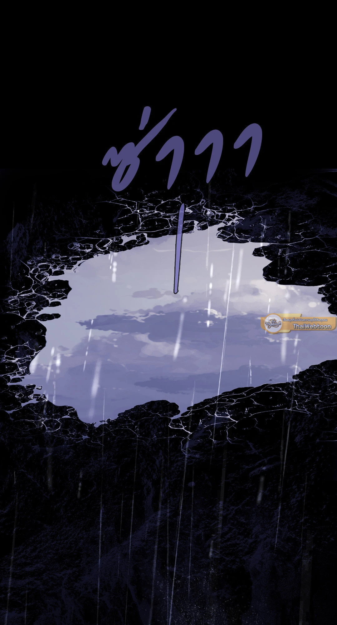 สัมผัสหลอนซ่อนวิญญาณ | Ghost Door ตอนที่ 40 - รูปที่ 2