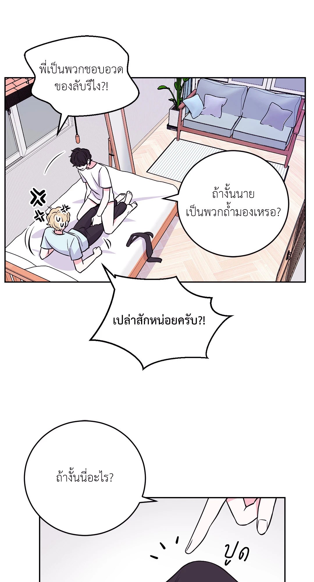 หน้า 29