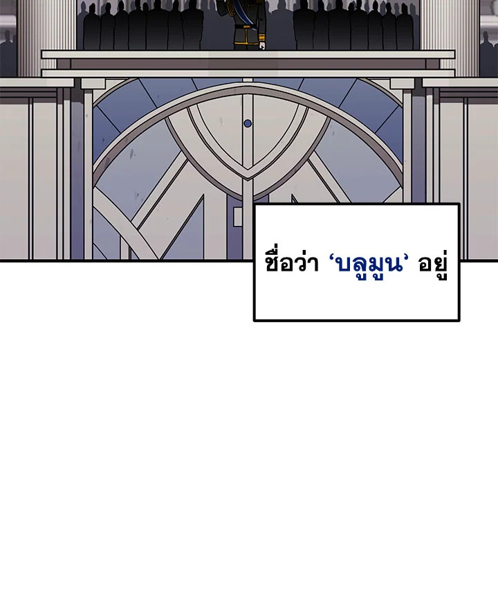 RED LINE ตอนที่ 1 - รูปที่ 2