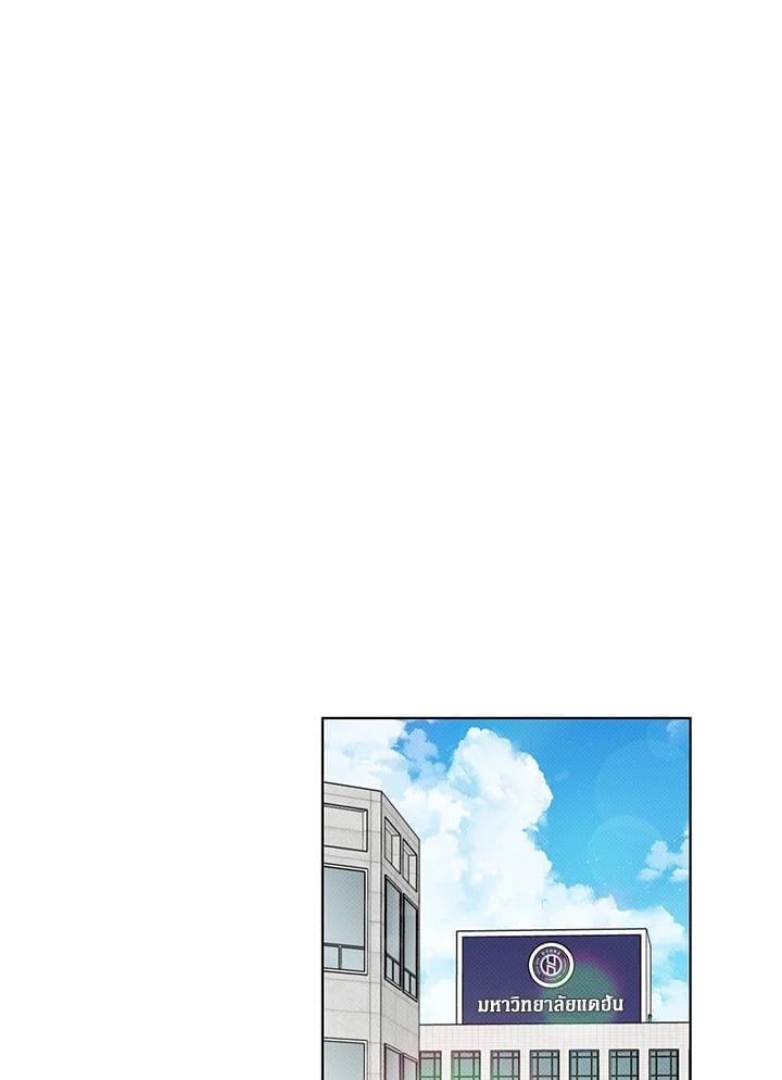 คู่ขาพาร์ตไทม์ | Part-time Partner ตอนที่ 54 - รูปที่ 2