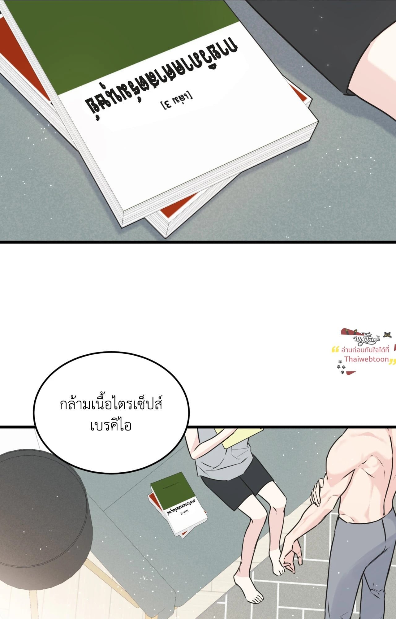 ในคืนที่ดาวหลับใหล | While The Stars Slept (R+) ตอนที่ 1 - รูปที่ 2