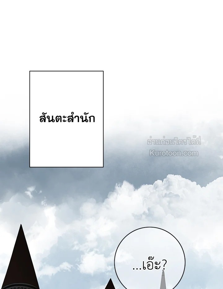 เจ้าสาวคนที่ 8 | The Eighth Bride ตอนที่ 36 - รูปที่ 2