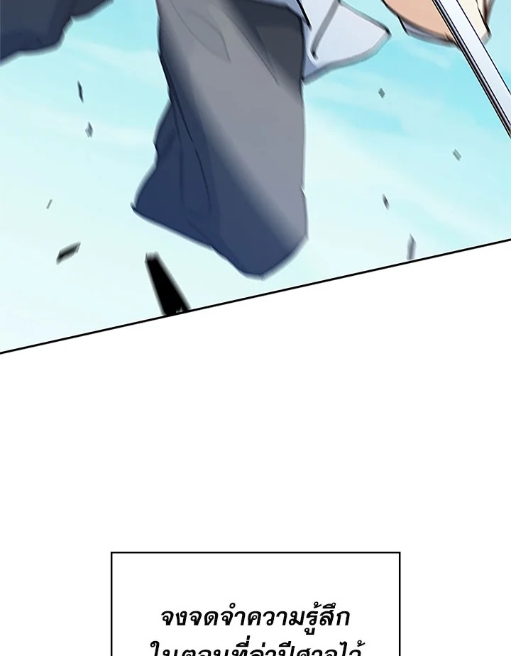 ดยุกมังกรขาวเพนดรากอน | Duke Pendragon: Master of the White Dragon ตอนที่ 10 - รูปที่ 2