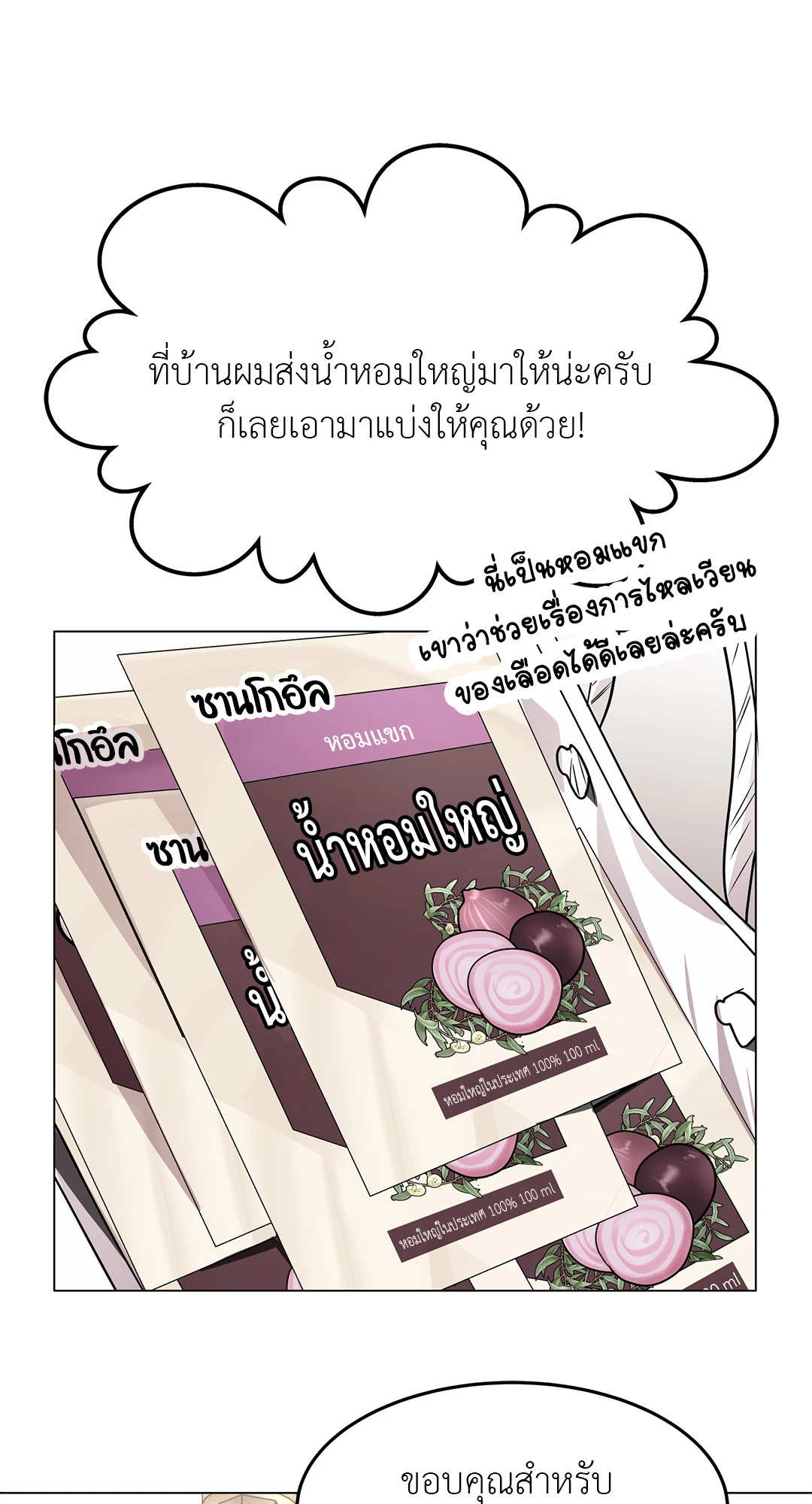 หน้า 50