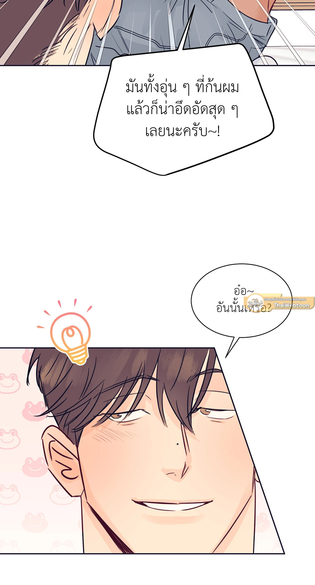 หน้า 53
