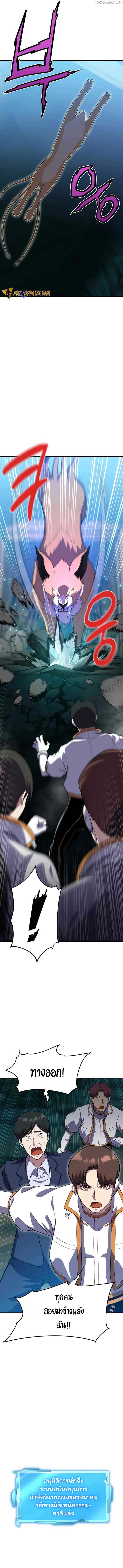 Academy Reincarnation Hero การหวนคืนของวีรบุรุษแห่งสถาบัน ตอนที่ 11 - รูปที่ 2