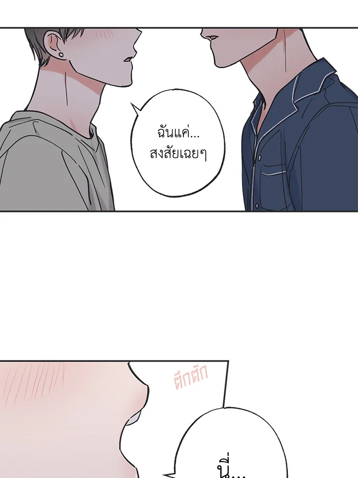 ระหว่างดวงดาว | Between the Stars ตอนที่ 34 - รูปที่ 2