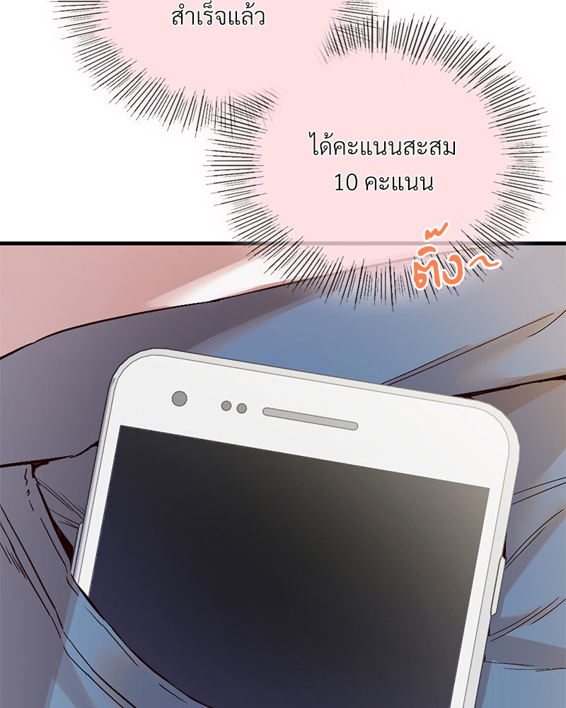 แอปทะลวงรัก ตอนที่ 3 - รูปที่ 2