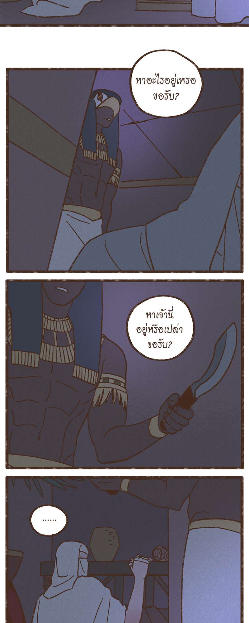 หน้า 3