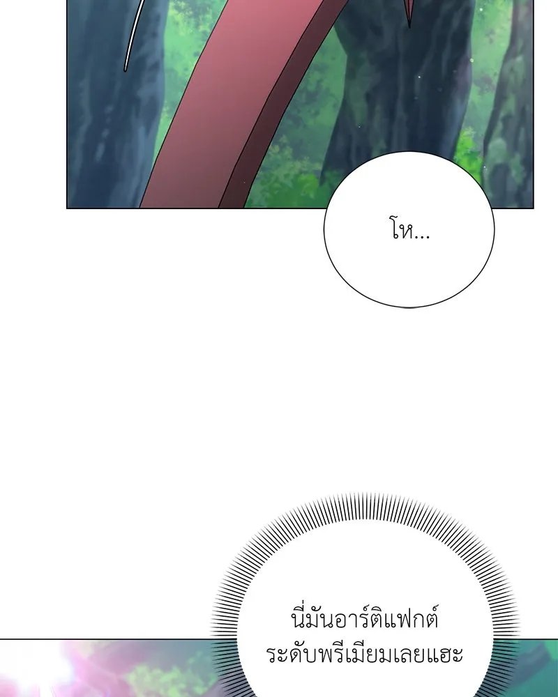 Hunter World’s Gardener คนสวนโลกฮันเตอร์ ตอนที่ 56 - รูปที่ 2