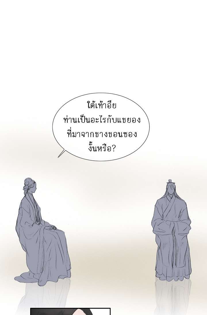 ไม่อาจหวนคืน | Irreversible ตอนที่ 57 - รูปที่ 2