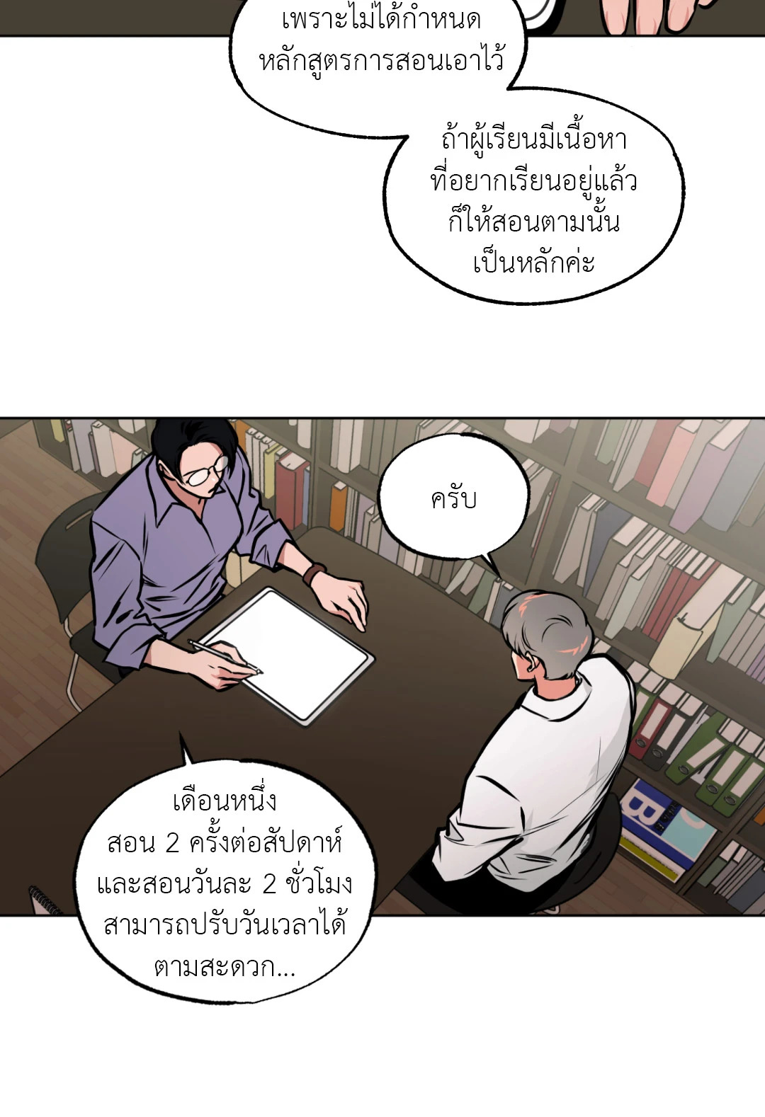 หอกแห่งวิญญาณ | Ghost Window ตอนที่ 1 - รูปที่ 2